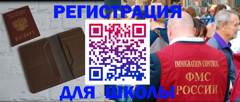 прописка от собственника в Белебее