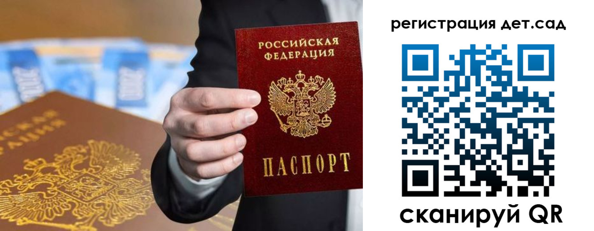 миграционный учет в Белебее