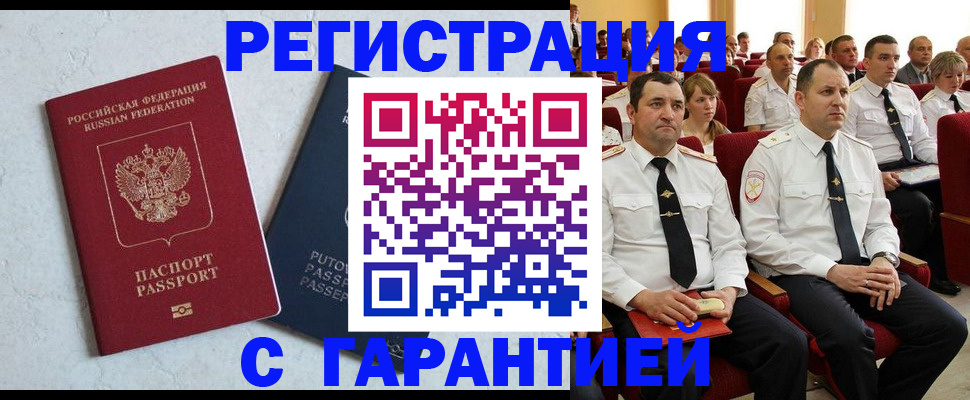 найти адрес прописки в Белебее