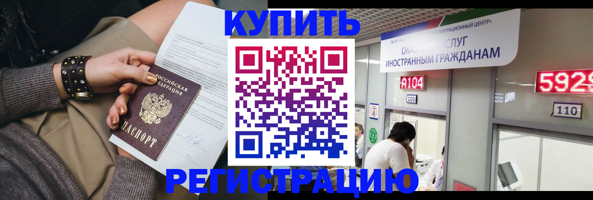 прописка для военкомата в Белебее